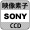 防犯カメラ機能「SonyCCD」