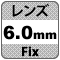 防犯カメラ機能「固定（短焦点）レンズ6.0mm」