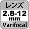 防犯カメラ機能「バリフォーカル（変倍）レンズ2.8-12mm」