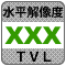 防犯カメラ機能「水平解像度XXXTV本」